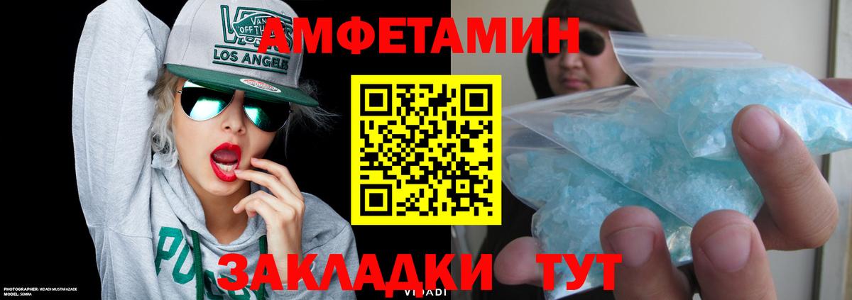 АМФЕТАМИН  Амфетамин 97%  АМФЕТАМИН  Вход с VPN  Егорьевск 
