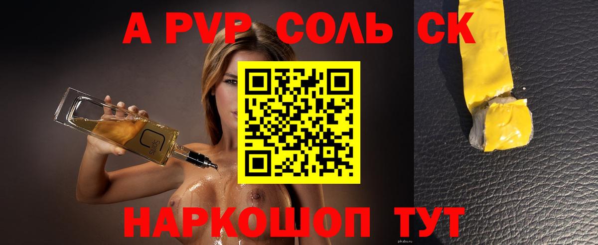 Alfa_PVP СК Егорьевск