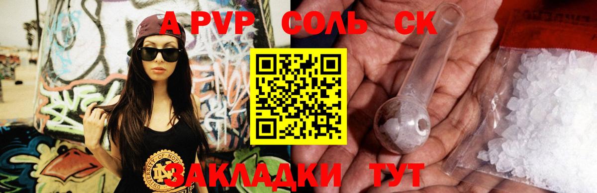 A PVP Crystall  Альфа ПВП  Альфа ПВП VHQ  Егорьевск 