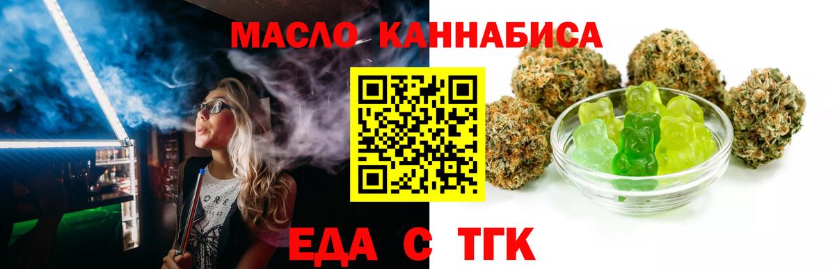 Печенье с ТГК конопля  Егорьевск 