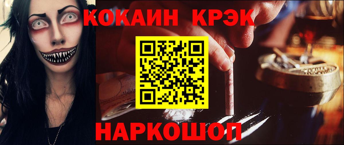 Cocaine Колумбийский Егорьевск