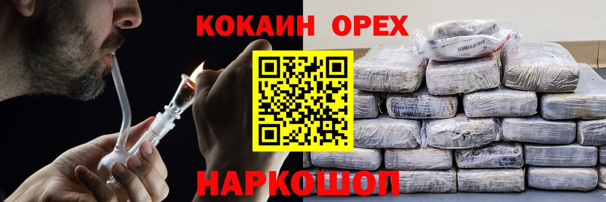 КОКАИН Боливия  Вход с VPN  Кокаин  Егорьевск  Кокаин 98% 