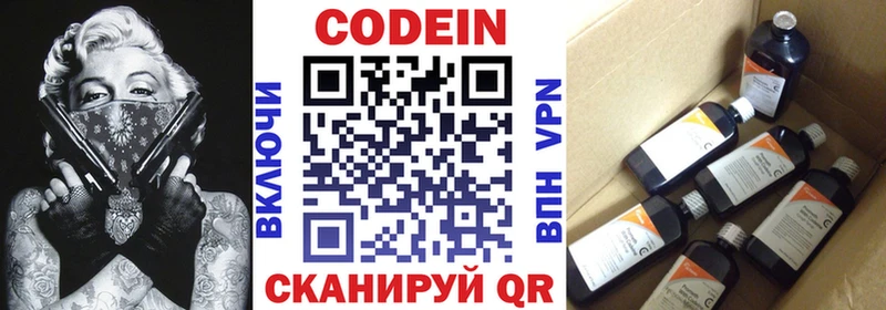 Codein напиток Lean (лин)  даркнет какой сайт  Егорьевск 