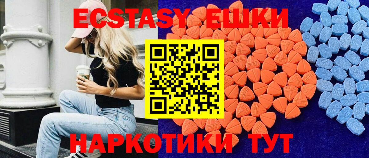 ЭКСТАЗИ TESLA  Экстази  Ecstasy Cube  Егорьевск  Вход с VPN 