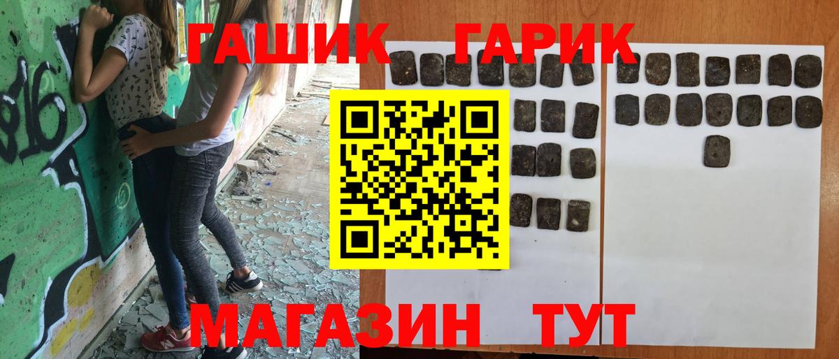 ГАШИШ  Егорьевск  Гашиш Изолятор  ГАШ гашик 
