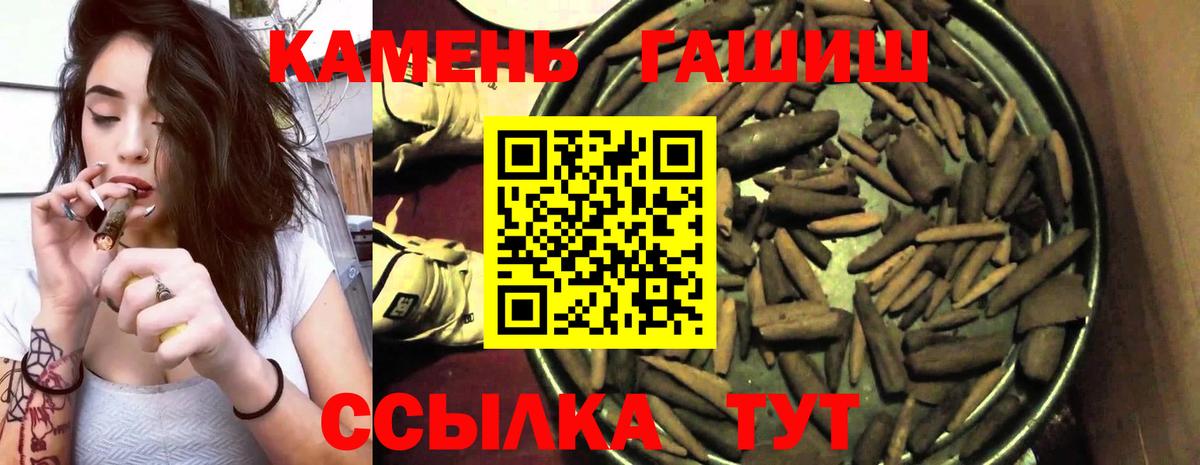 ГАШИШ гашик Егорьевск