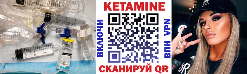 КЕТАМИН VHQ  Егорьевск 