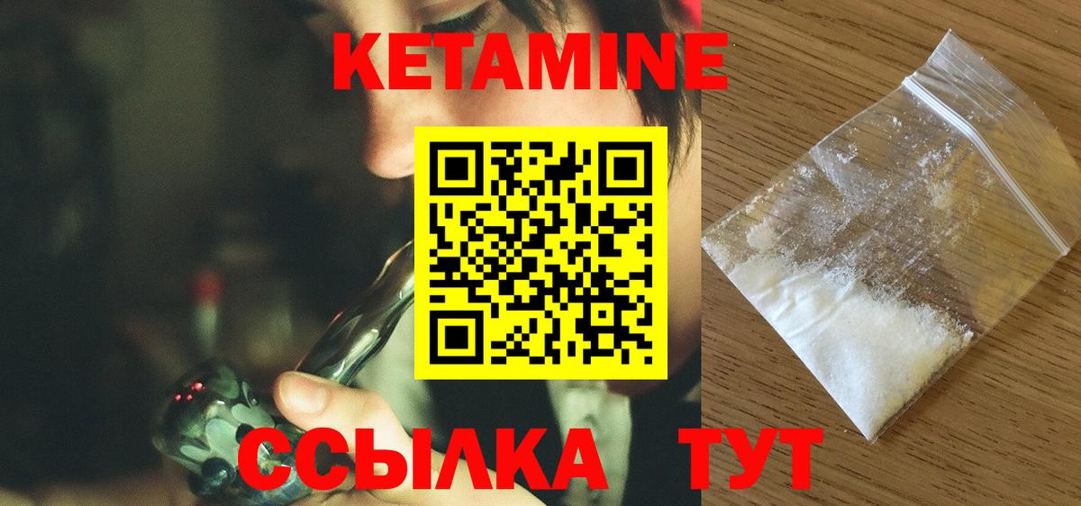 Кетамин ketamine  КЕТАМИН ketamine  Егорьевск 