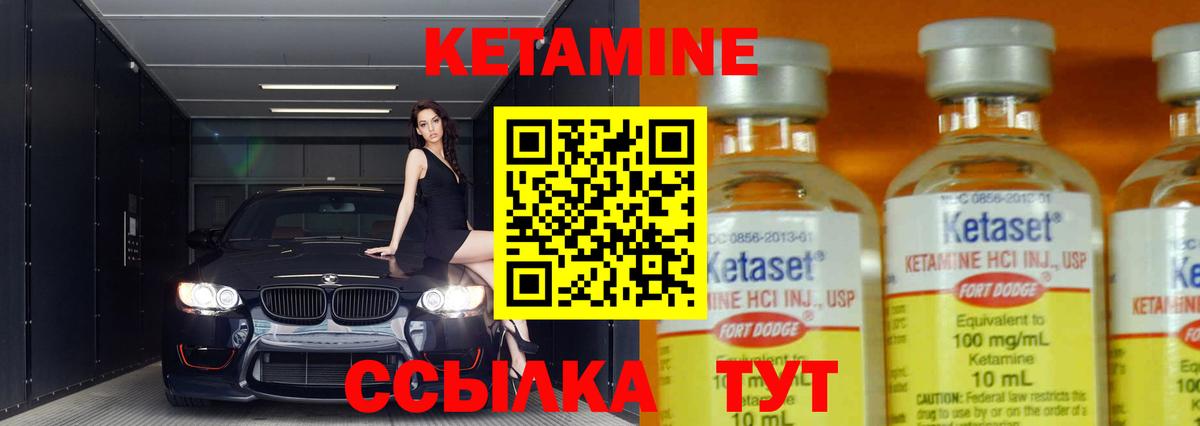 КЕТАМИН VHQ Егорьевск