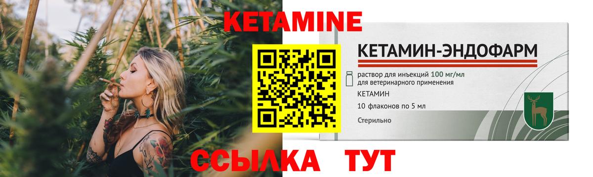 КЕТАМИН VHQ  Вход с VPN  Кетамин ketamine  Егорьевск 