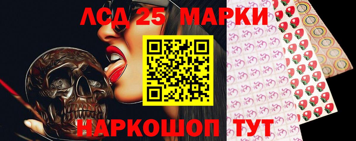LSD-25 экстази кислота Егорьевск