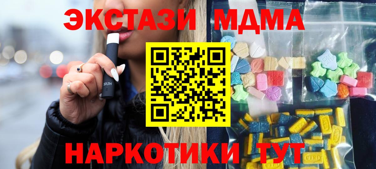 MDMA молли  MDMA  Егорьевск  MDMA crystal  Вход с VPN 
