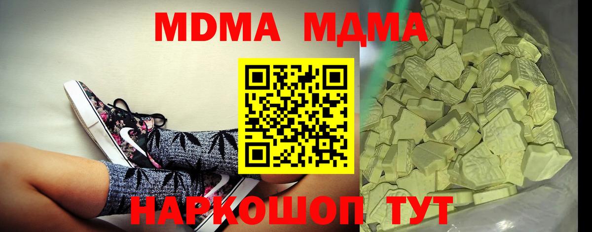 MDMA crystal  MDMA  Егорьевск  МДМА кристаллы 