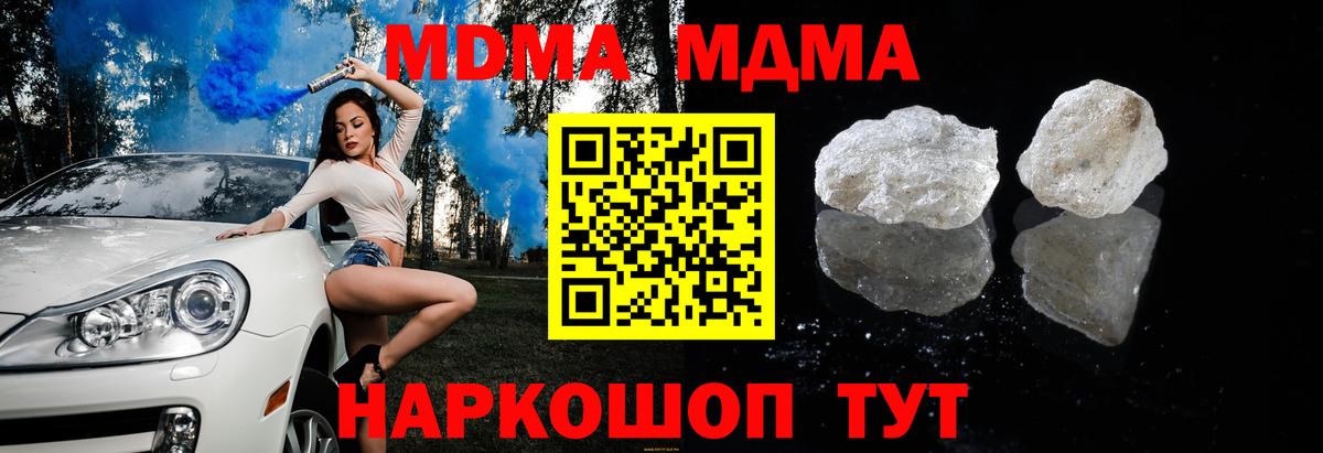 МДМА VHQ Егорьевск