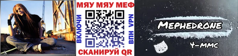 МЯУ-МЯУ mephedrone  Егорьевск 