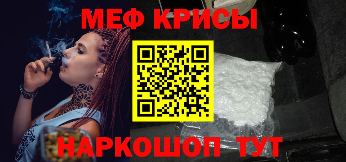 Егорьевск  МЕФ мяу мяу  МЕФ 4 MMC  Вход с VPN 