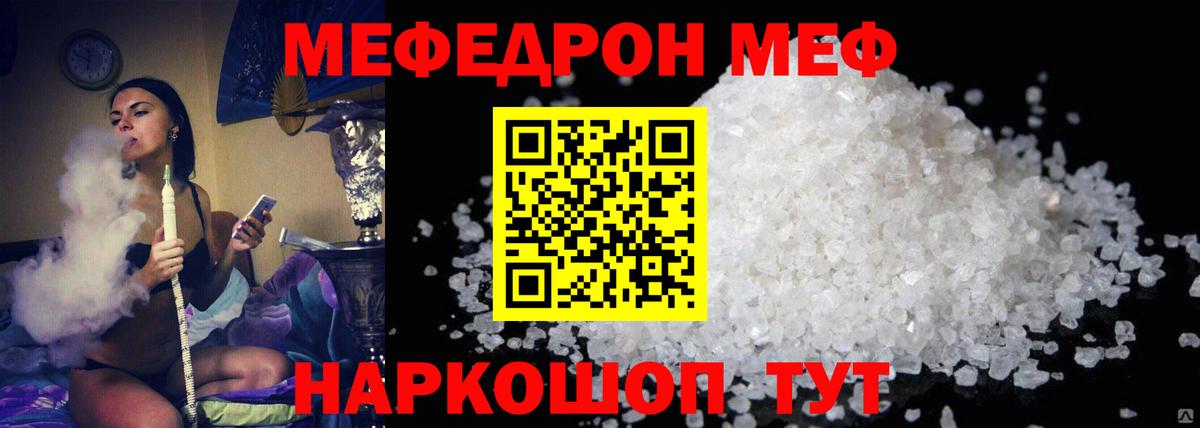МЕФ  Егорьевск  Меф mephedrone  KRAKEN онион  МЯУ-МЯУ мяу мяу 