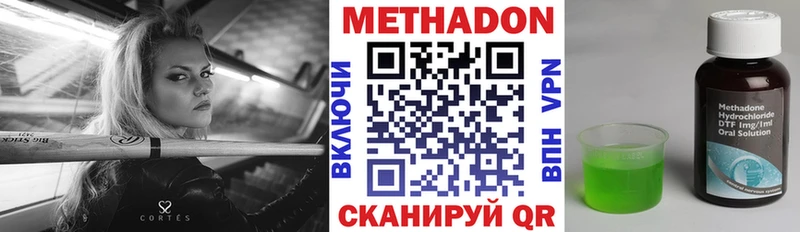 МЕТАДОН кристалл  Егорьевск 