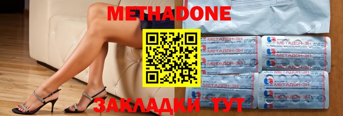 МЕТАДОН белоснежный Егорьевск