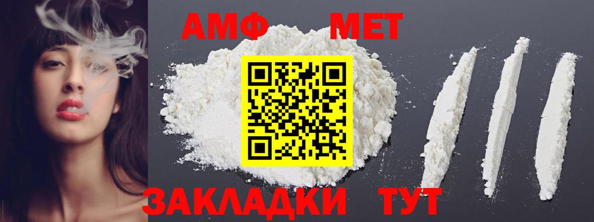 МЕТАМФЕТАМИН кристалл  Вход с VPN  Егорьевск 
