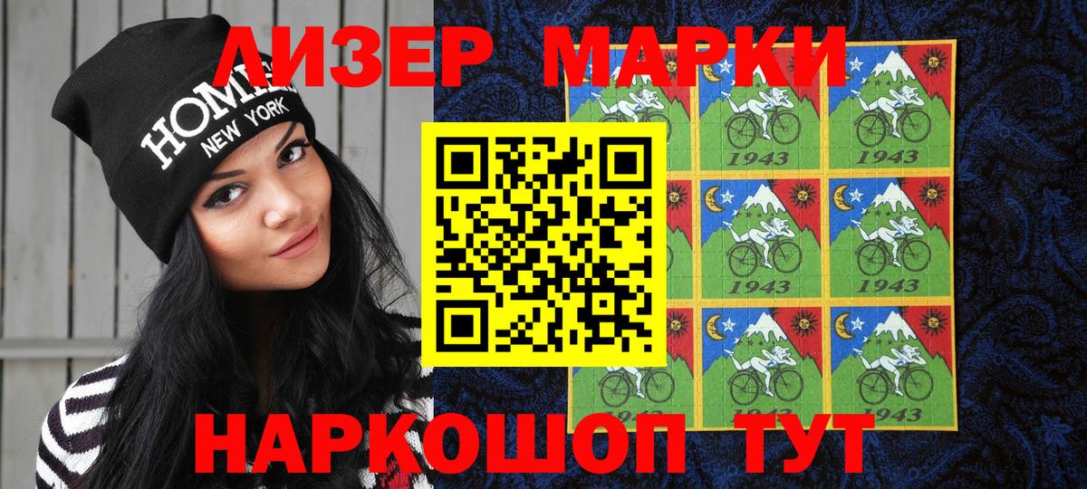 Марки NBOMe 1,8мг  Вход с VPN  Егорьевск 