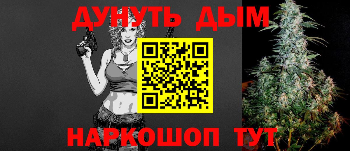 Каннабис OG Kush Егорьевск