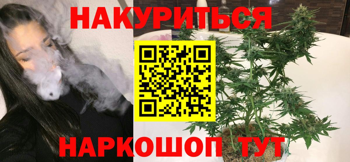 Егорьевск  Каннабис марихуана  Канабис LSD WEED  Конопля марихуана  Вход с VPN 